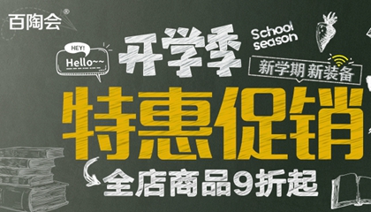 開學(xué)季！新學(xué)期！新福利！